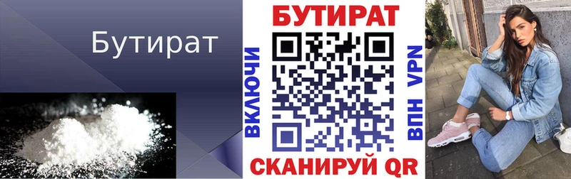 как найти наркотики  Сланцы  Бутират GHB 