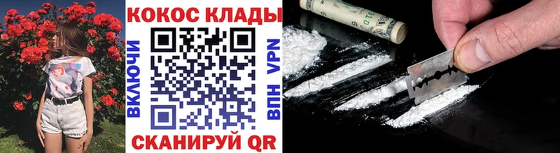 Cocaine Колумбийский  Сланцы 