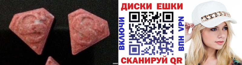 ЭКСТАЗИ ешки  kraken маркетплейс  Сланцы  сколько стоит 