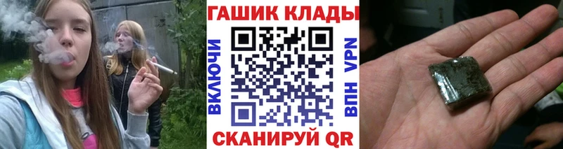 ГАШ хэш  дарнет шоп  Сланцы 