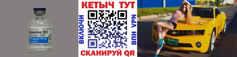 как найти наркотики  Сланцы  КЕТАМИН ketamine 
