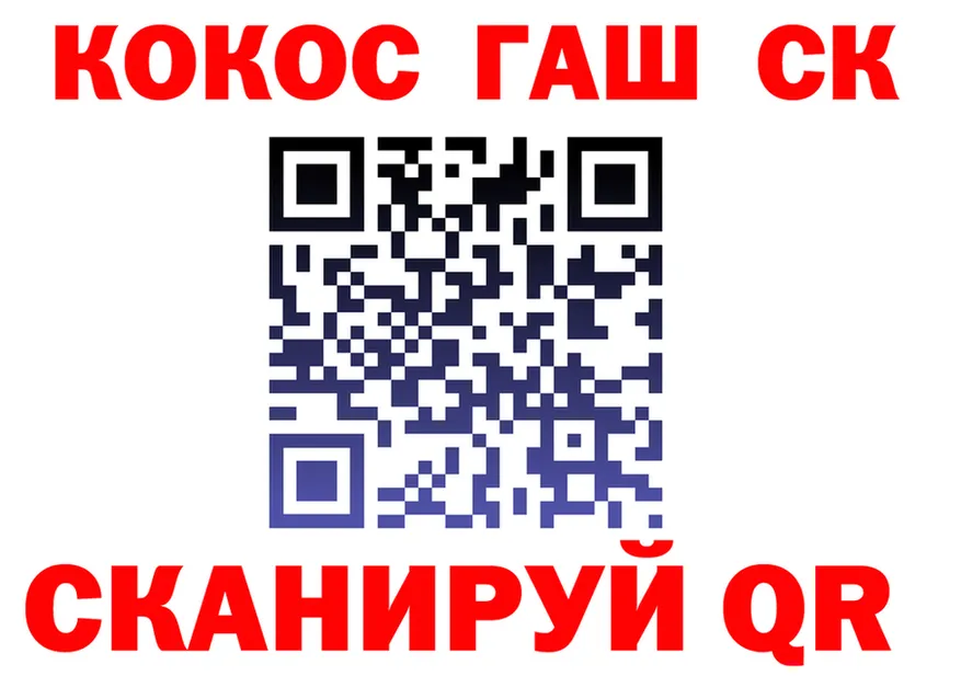 ГАШ Изолятор как зайти мориарти KRAKEN Сланцы