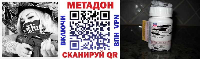 МЕТАДОН methadone  Сланцы 